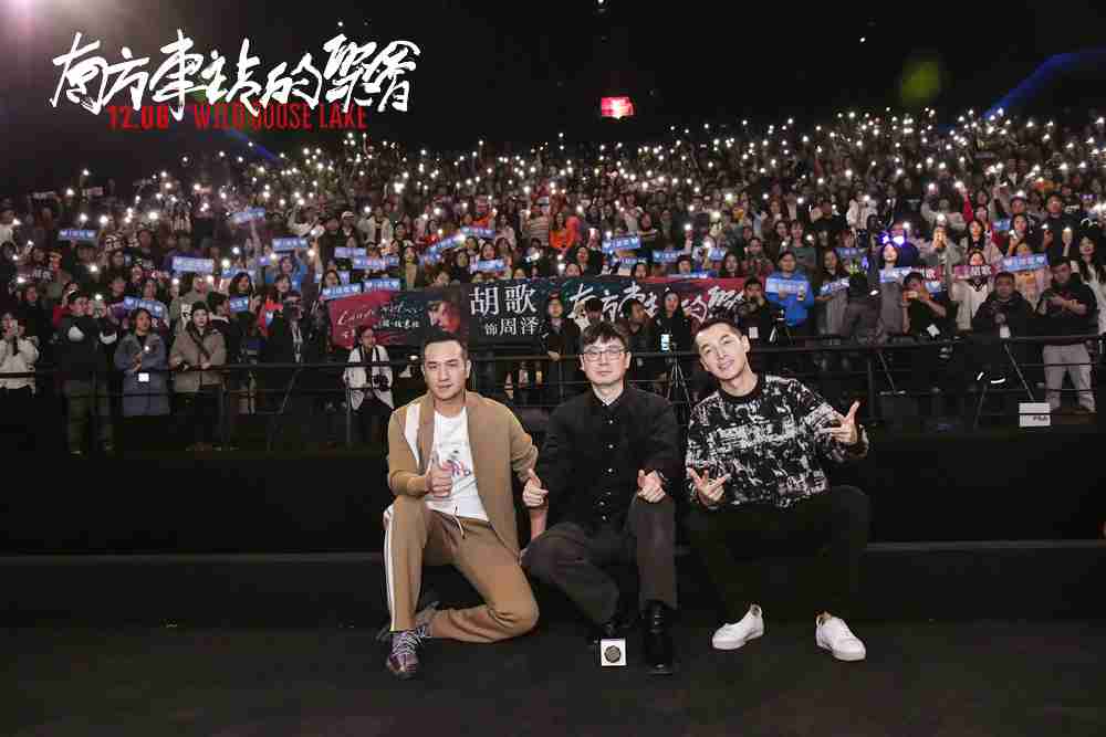 刁亦男、、、胡歌、、黄觉与观众合影 刁亦男、、、胡歌、、、黄觉与观众合影